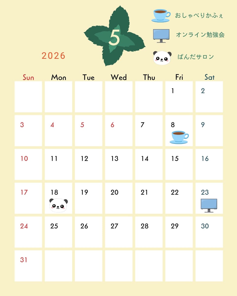 2026年05月のイベント